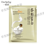 一枝春（OneSpring）美白祛斑動(dòng)力補(bǔ)水面膜貼蠶絲蛋白深層補(bǔ)水保濕滋潤舒緩清爽面膜 一片緊實(shí)嫩膚面膜