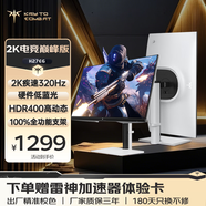 KTC 27英寸2K疾速320Hz 450nit FastIPS Switch2外接 原生300Hz顯示屏升降旋轉顯示器國家補貼H27E6