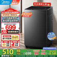 美的（Midea）洗衣機全自動波輪 8/9/10/12公斤大容量家用容量可選 內(nèi)筒免清洗 升級除螨洗以舊換新家電換新補貼 8KG國家補貼丨除螨1.15洗凈比MB80V36T