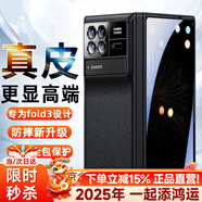 千望【2024高端商務(wù)款】適用小米mixfold3手機(jī)殼mixfold2翻蓋折疊屏真皮電鍍殼膜一體保護(hù)套全包 小米fold3【玄夜黑】防窺款丨殼膜一體丨中軸全包