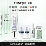 倩碧修護防曬乳30ml SPF50隔離高倍防曬霜敏感肌護膚品護膚品生日禮物