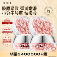 HKH膠原蛋白羊胎盤素膠囊精華液油以油養(yǎng)膚抗皺緊致補水保濕護膚