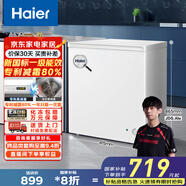 海爾（Haier）200升海爾冰柜家用小冰柜小型小冰箱小型冷柜京東自營(yíng)家電國家補貼BC/BD-200GHDT家電國家補貼20%
