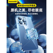 倍思（BASEUS）適用于蘋果16promax手機(jī)殼新款iphone15pro透明保護(hù)套13高感12包11xs高端xr的X小眾pus適用pm女 【透明套藍(lán)機(jī)】 久用不發(fā)黃光學(xué)增透 iPhone 15 