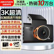 HIKVISION?？低曅熊囉涗泝xC6Pro+ 1620P超清星光夜視F1.6光圈4G遠程互聯(lián)