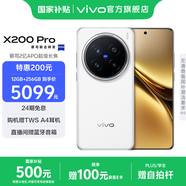vivo X200 Pro 藍晶x天璣9400芯片蔡司2億APO超級長(cháng)焦 藍圖影像芯片V3+  OriginOS5 AI 手機 白月光 16GB+512GB 官方標配