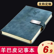 福興旺國慶節本子筆記本定制logo封面a5商務(wù)記事本禮盒裝日記本子辦公會(huì )議記錄本工作本隨身高顏值加厚款 A5藍色帶扣【鹿頭款200頁(yè)】
