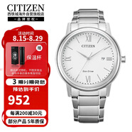 西鐵城（CITIZEN）光動(dòng)能機芯簡(jiǎn)約休閑商務(wù)白盤(pán)日歷男表AW1670-82A