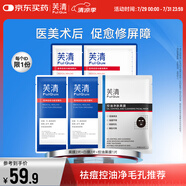 芙清經(jīng)典款黑膜白膜醫(yī)用敷料械字號(hào)術(shù)后修復(fù)痘肌粉刺皮炎改善痤瘡濕疹 超值5片【黑膜3片+白膜2片】【祛痘控油】