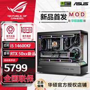 華碩全家桶14700KF主機(jī)RTX5070Ti主機(jī)吹雪定制華碩全家桶ROG太陽(yáng)神顯卡設(shè)計(jì)游戲組裝電腦主機(jī)DIY組裝機(jī) 搶先版丨14600KF+RTX5060