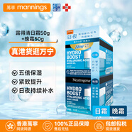 露得清（Neutrogena）抗皺修護新生面霜 緊致抗衰老乳液 甘油護膚臉部補水保濕滋潤精華 日霜50g+晚霜50g （不含a醇）