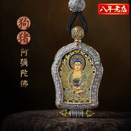易明居金龜朝陽吉祥宏運(yùn)吊墜黑曜石屬狗人2025蛇年吉祥物生肖狗男女龜型 唐卡藏式嘎烏盒-屬狗-阿彌陀佛