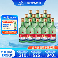 紅星二鍋頭 官方授權 綠瓶大二43/52/56/65度清香型綿柔純糧口糧白酒 56度 250mL 12瓶 半箱非原箱