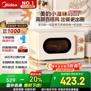 美的【國家補貼8折】廚房小家電小滋味微波爐變頻家用小型百搭復古轉(zhuǎn)盤式經(jīng)典雙旋鈕輕音（M20H4）