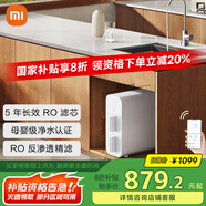 米家小米凈水器N1 800G 母嬰級(jí)凈水認(rèn)證 廚房臺(tái)下家用 5年RO反滲透 小米發(fā)布會(huì)MR872