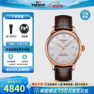 天梭（TISSOT）【官方授權(quán)店】 瑞士手表 力洛克系列1853時(shí)尚商務(wù)全自動(dòng)機(jī)械男表 白盤棕色皮帶T006.407.36.033.00