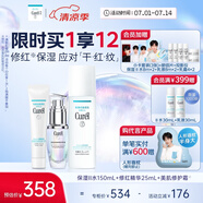 修護霜34g+2號化妝水150ml+精華露25ml 成毅代言