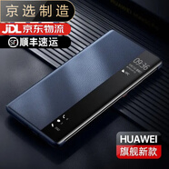 華為（HUAWEI）【品質(zhì)原裝】適用于鼎橋M40手機殼TDTechM40手機套TDT一MA01翻蓋 官方正品(寶石藍)收藏送膜 華為_(kāi)P30_Pro