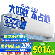 格力（GREE） 2匹 京韻 1級(jí)能效變頻 壁掛式客廳商鋪掛機(jī) 格力省電空調(diào)KFR-50GW/NhKe1BAj 家電國(guó)家補(bǔ)貼