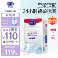 露安適（Lelch）柔護羽柔褲日用紙尿褲M56片(6-11kg) 夏季超薄嬰兒紙尿褲尿不濕