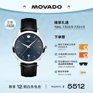 摩凡陀（Movado）瑞士手表全新1881腕表機械牛皮男表0607454瑞表七夕禮物