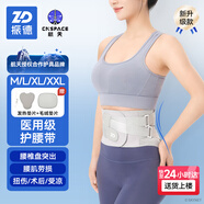 振德（ZHENDE）醫(yī)用護(hù)腰帶腰間盤突出腰間盤突出護(hù)腰帶術(shù)后腰部固定器