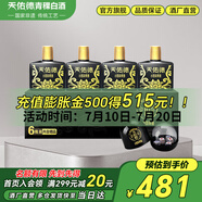 天佑德  小黑小聚版 清香型白酒 青稞酒 42度 125mL 6瓶 *4盒
