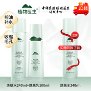 HABA白茶護膚品水乳霜套裝補水控油緊致敏感肌官方旗艦店正品 補水控油2件套（煥膚水240ml+乳液）