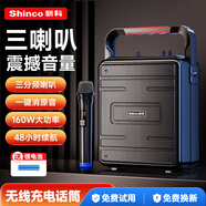 新科 D88 無線音箱戶外大音量廣場舞音響小型家用收音機(jī)手提便攜式帶麥克風(fēng)地?cái)倲[攤喇叭
