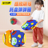 馬丁兄弟（Martin brother） 兒童彈彈圈拋接球感統(tǒng)訓(xùn)練器材親子互動(dòng)戶外運(yùn)動(dòng)玩具男女孩