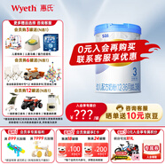 惠氏（Wyeth）【官方授權(quán)店】進(jìn)口鉑臻幼兒配方奶粉3段(12-36月齡)780g瑞士原裝 1罐