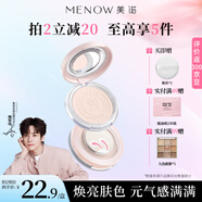 美諾控油定妝持久遮瑕防水蜜粉餅兔年限定E03元?dú)夥?
                                         title=