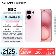 vivo S30 12GB+256GB 桃桃粉 國家補貼 多彩輕薄直屏 超級潛望長焦 學(xué)生 live圖 AI手機
