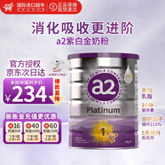 a2紫白金新西蘭進(jìn)口天然A2蛋白嬰幼兒配方奶粉 【正品保證】1段新生兒900g 1罐