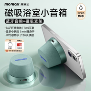 摩米士（MOMAX）藍(lán)牙音箱磁吸無線音響浴室小鋼炮戶外室內(nèi)迷你音箱手機支架防水便攜喇叭磁吸音響適用iPhone17手機