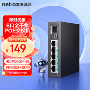 磊科（netcore）SG206P 4口千兆POE交換機+1口千兆上聯(lián)+1口SFP光 工程企業(yè)級監控網(wǎng)絡(luò )分線(xiàn)器非網(wǎng)管 金屬機身