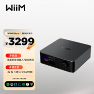 悅昌行 WiiM Ultra 數(shù)播解碼一體機(jī) 無(wú)損HiFi音樂(lè)播放器 高保真發(fā)燒級(jí)數(shù)字流媒體 網(wǎng)絡(luò)串流音頻DAC解碼器 WiiM Ultra 網(wǎng)絡(luò)串流播放器