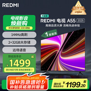 小米（MI）REDMI智能電視 A55  55英寸 144Hz高刷 2GB+32GB 【推薦看看65/75英寸】家電國家補(bǔ)貼 L55RB-RAE