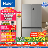 海爾海爾冰箱539升國家補貼20%十字對開(kāi)雙開(kāi)四開(kāi)門(mén)黑金凈化三檔變溫一級變頻風(fēng)冷大容量家用電冰箱 BCD-539WGHTDEDH9U1