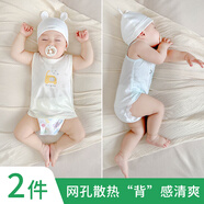 嬰兒衣服夏季薄款坎袖上衣小月齡寶寶a類(lèi)吊帶新生兒貼身背心夏天 【超值2件】網(wǎng)眼黃色+藍色 90 碼：1-2歲寶寶
