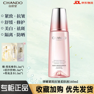 自然堂（CHANDO）補水保濕柔膚水160ml 彈嫩緊致抗皺淡化痘印保濕滋潤舒緩修護 彈嫩緊致抗皺柔膚液160ml 官方正品防偽可查