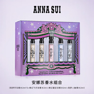安娜蘇（Anna sui）香水組合2ml*5全家福大牌試香旅行裝生日禮物七夕禮物送女友閨蜜
