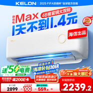 科龍空調(diào)大1.5匹 海信出品 靜省電Max 新一級(jí)變頻掛機(jī)雙排神機(jī)以舊換新國(guó)家補(bǔ)貼KFR-35GW/QS1Max-X1