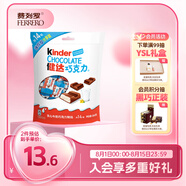 健達(dá) 牛奶夾心巧克力 14粒84g 休閑零食 糖果 七夕情人節(jié)禮物 送禮