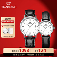 天王（TIAN WANG）手表女時(shí)尚石英表男潮流腕表皮帶款情侶對(duì)表情人節(jié)禮物送女友 【情侶表一對(duì)】白盤3874
