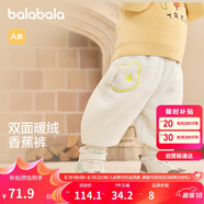 巴拉巴拉寶寶褲子男童長(cháng)褲2024女童加絨褲香蕉褲冬嬰兒羊羔毛208424108214