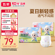 五羊（FIVERAMS）拉拉褲薄薄芯成長(zhǎng)褲XXXL76片(17kg以上)嬰兒尿不濕超薄透氣不悶