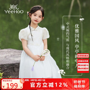 英氏（YEEHOO）兒童連衣裙女童公主裙中大童裝新中式網(wǎng)紗刺繡蓬蓬裙夏 白色 165