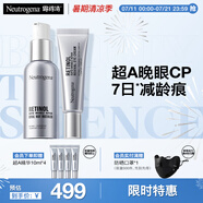 露得清三抗超A醇面霜+眼霜早C晚A組合修復緊致淡紋護膚品套裝520禮物