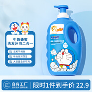 添樂哆啦A夢(mèng) 兒童洗發(fā)水兒童沐浴露 兒童沐浴露洗發(fā)水二合一 3-6-12歲